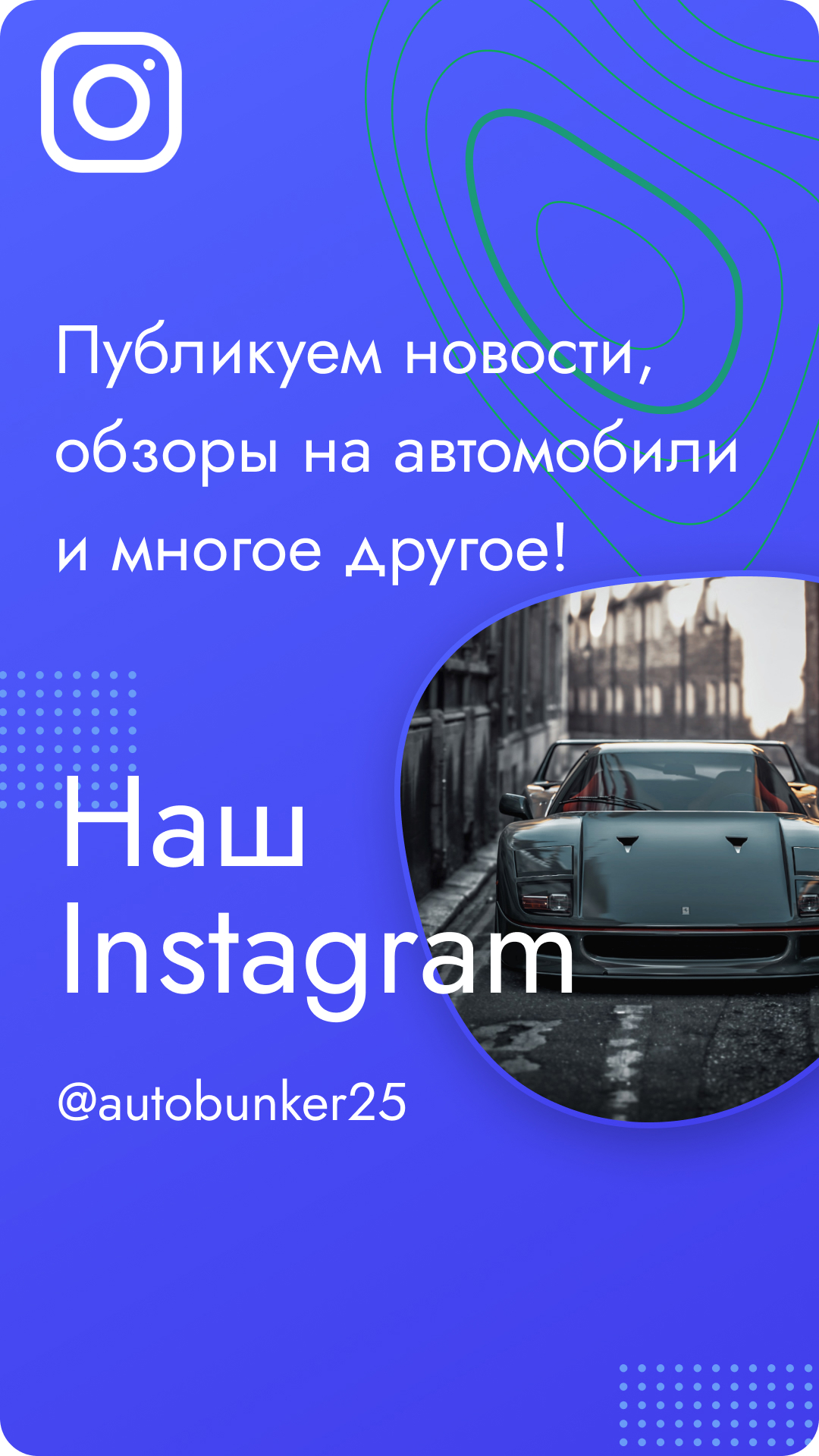 Autobunker Instagram